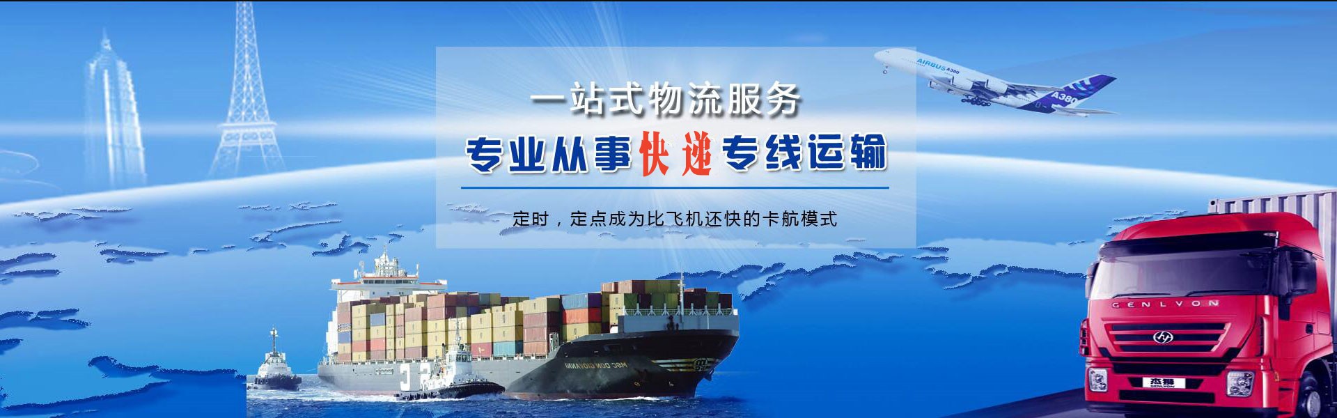 松阳到保加利亚物流公司-松阳至保加利亚物流专线-松阳空运到保加利亚-优时通物流有限公司